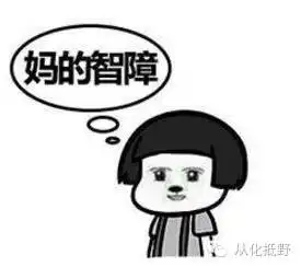 从化街坊常说的小常识,然而却欺骗你那么多年
