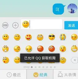 手机从淘宝买的,下载了最新版的qq,但是聊天的时候发不了表情,在输入栏的时候能显示出来,但是发送过
