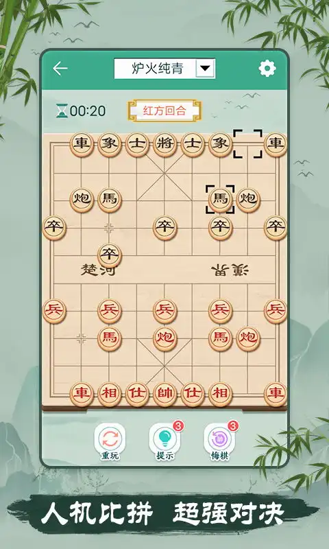 象棋官方下载游戏攻略2023礼包码领取应用宝官网
