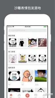 表情宅app下载表情宅安卓版v2.0
