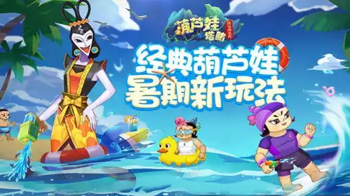葫芦娃塔防妖怪哪里跑手游

