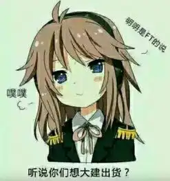 动漫配字斗图表情
