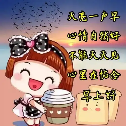 2021年3月23日星期二早上好问候祝福动态表情图片
