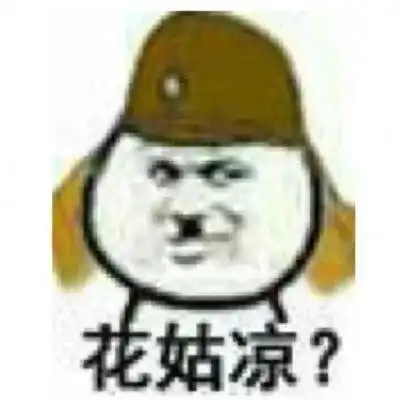 你找不到的日系表情包来了

