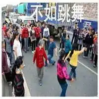 不如跳舞表情包微信头像图片大全
