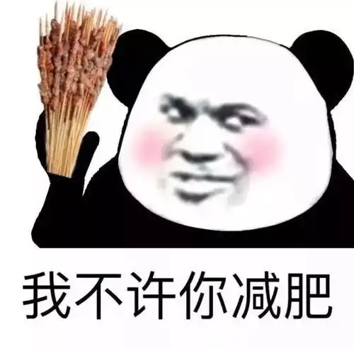 社会表情包你拿我有办法吗