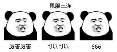 贴吧表情包最新刷屏