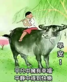 最开心的事,就是为你送去祝福,看到的人都好有福气,早上好
