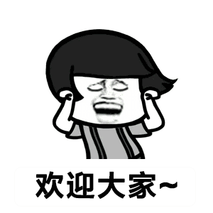 抖音萨瓦迪卡欢迎大家表情包汇总
