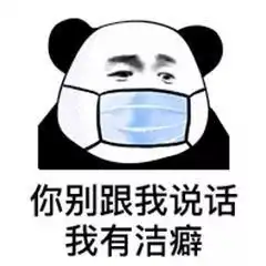 熊猫头表情包刀不锋利,马太瘦,你拿什么和我斗
