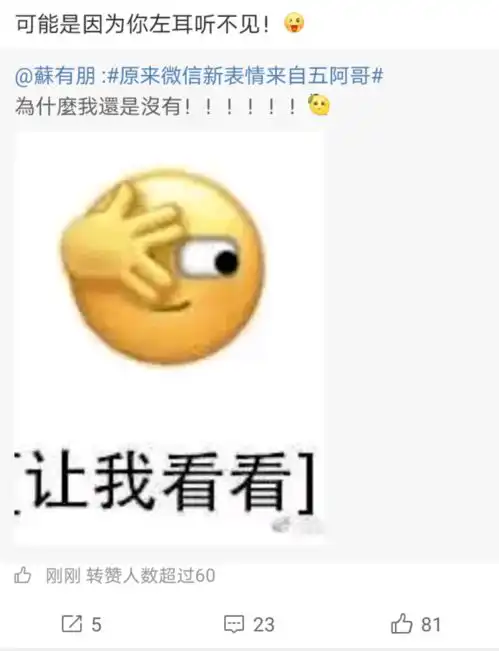 来了来了微信新表情上线了
