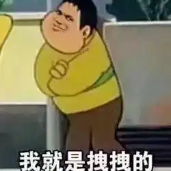 原来国产漫画也有这么多表情包з
