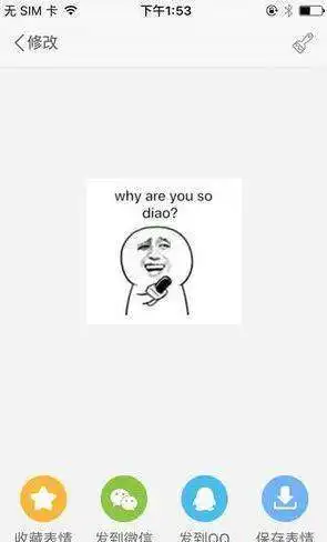 表情广场怎么做表情包表情广场diy表情包教程
