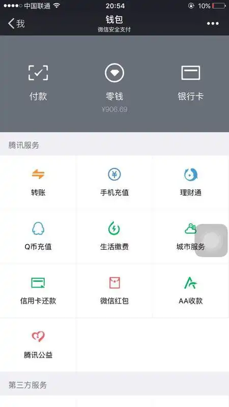 谁微信零钱有400多,给我发个截图,必有重谢
