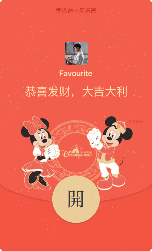 春节微信红包新玩法除了塞钱,还可以拍表情啦
