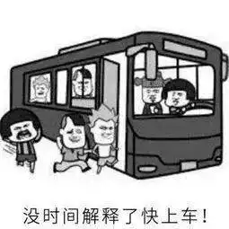 欢迎图片表情包成都公交