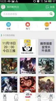 表情包制作app
