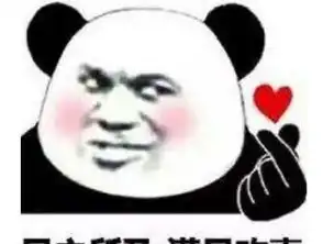 不好意思表白,土味情话表情包帮你,无事献殷勤,非常喜欢你
