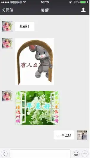 青岛人,你爸妈的微信名叫什么网友晒的名字笑喷了
