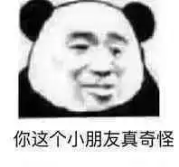 熊猫头沙雕表情包