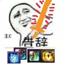 dnf告辞表情包
