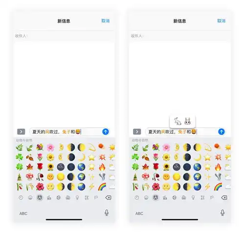 iphone输入场景里超好用的文字emoji互转小技巧
