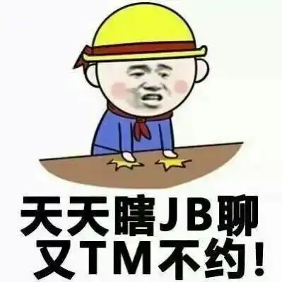 谁说污是男孩子的专利说说你遇到的最污的女孩子我先说
