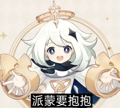 原神一直以为派蒙是应急食品,没想到被吃掉的可能是你自己
