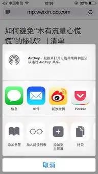 你的手机浏览器够好用吗用这六个支持safari分享扩展的app们武装一下吧
