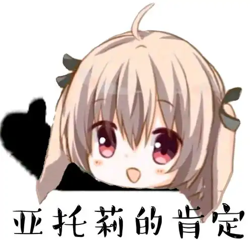 群友们的各种表情包
