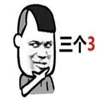 玩骰子比赢表情包微信头像图片大全
