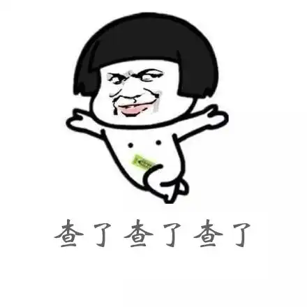高考成绩公布前的表情包,愿你们的表情都是最后一个
