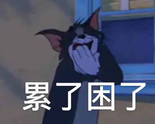 搞笑gif当时想来着,可是舌头够不到
