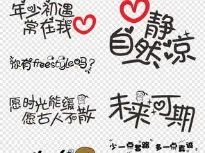 创意搞笑表情包卡通字体综艺节目网络图片设计素材高清模板下载10.23mb横排版大全
