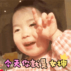女神节快乐动态微信表情图
