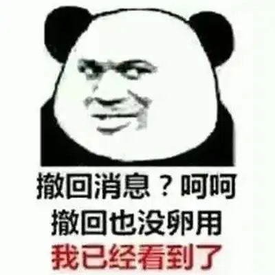 熊猫头表情包我觉得我好温柔啊
