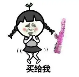 搞笑污段子,高级老司机才能看懂的段子,新手勿入
