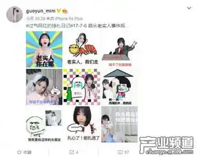 斗鱼三骚郭mini发老实人表情包自黑老实人你在哪产业八卦07073产业频道
