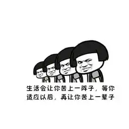 一波幽默搞笑心情短语来袭
