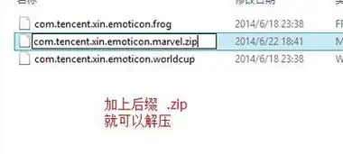 微信怎么导出微信表情导出为qq表情教程
