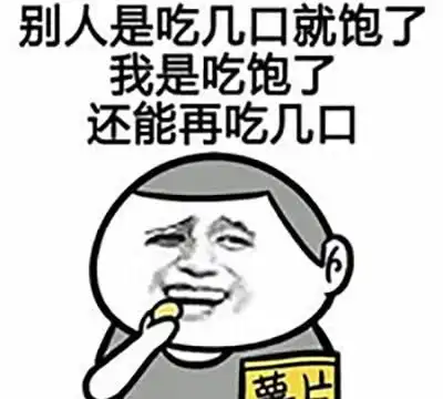 开心笑话说话说一半的后果
