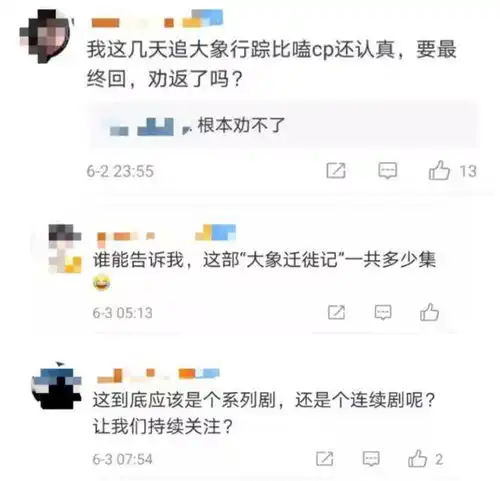 一路上大象们都生产了哪些表情包快来围观
