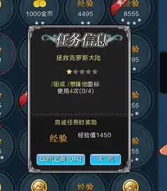 qq仙境这个任务怎么做发了表情没用呀
