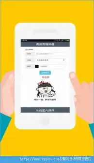 微信表情神器下载微信表情神器app下载软件v1.0下载清风安卓软件网
