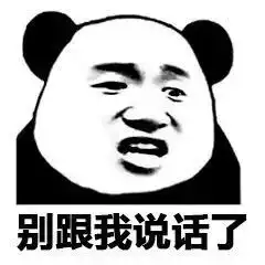 关于感情问题我全部建议分手熊猫头表情包熊猫分手感情建议表情
