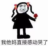 我他妈直接拒绝表情包图片我他妈直接求婚表情包下载乐游网游戏下载
