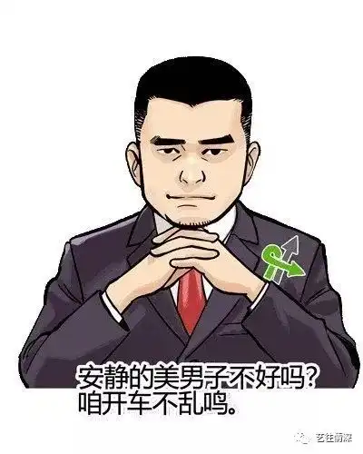 假期安全交通安全靠大家
