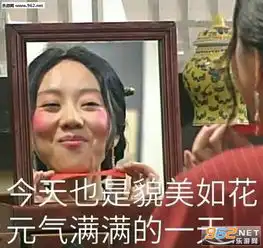 全世界算我最好看表情图片化完妆对着镜子的你表情包下载乐游网游戏下载
