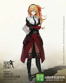 少女前线格琳娜格里芬制服皮肤格琳娜换装装扮
