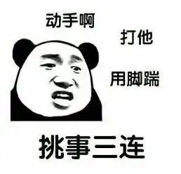 看到了怎么表情图片安静吵到我看你了表情包下载乐游网游戏下载
